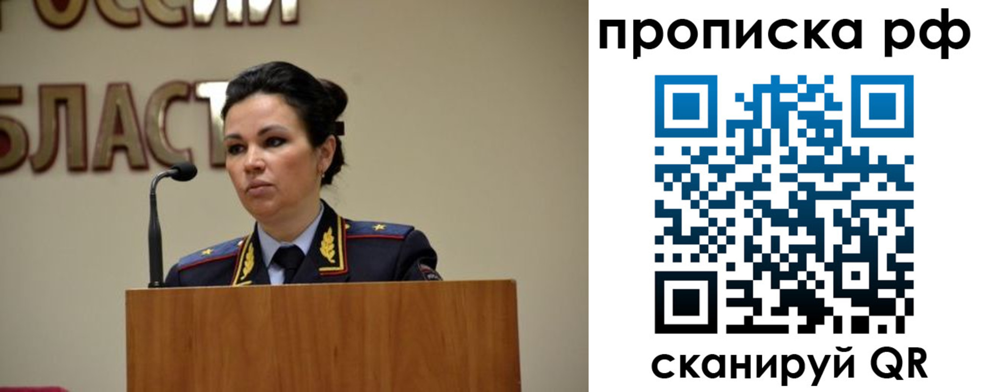 прописка для школы в Чехове