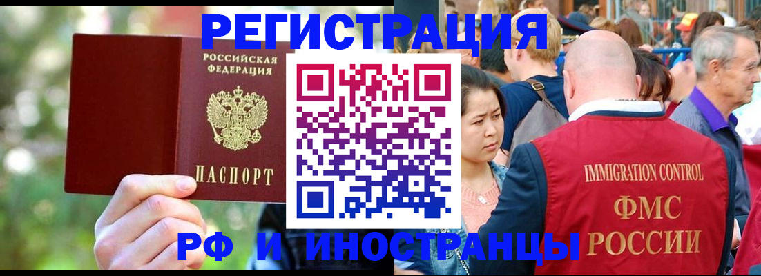 временная регистрация для школы в Чехове