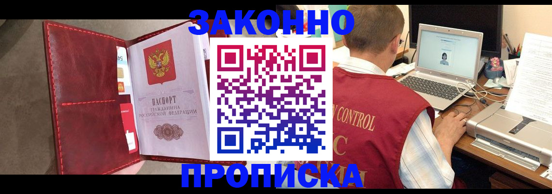 где прописаться в Чехове