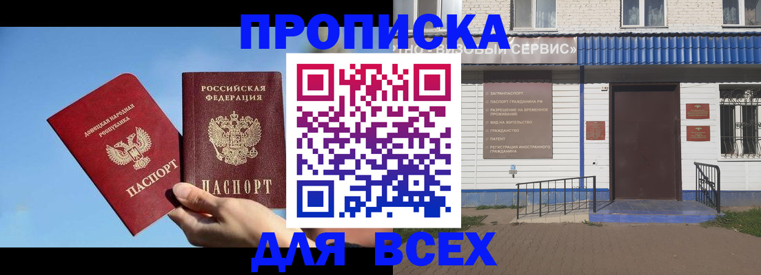прописка поиск в Чехове