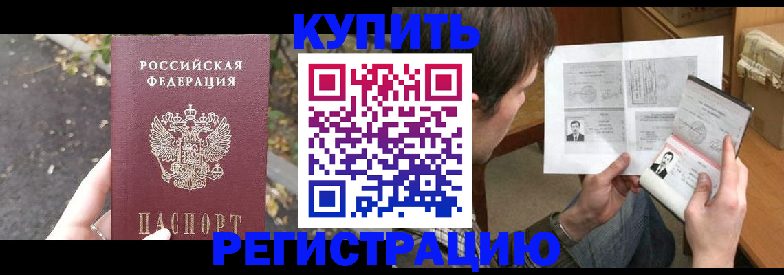 временная регистрация поиск в Чехове