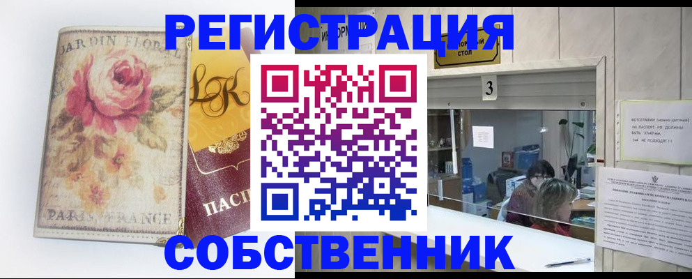 миграционный учет в Чехове