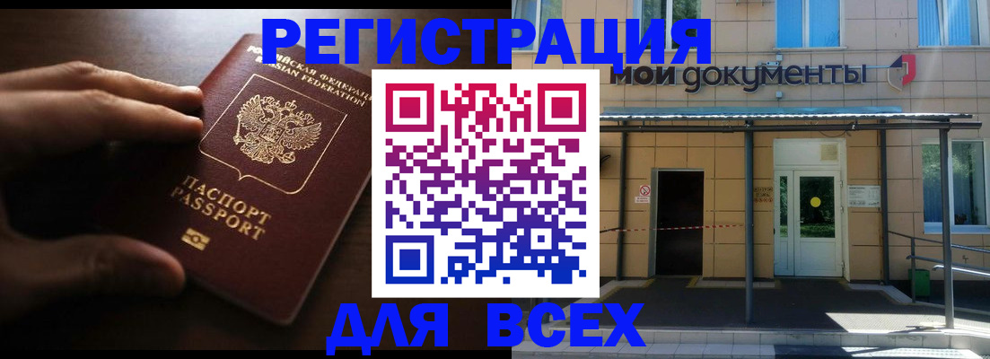 регистрация для дет. сада в Чехове