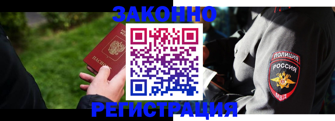 где прописаться в Чехове