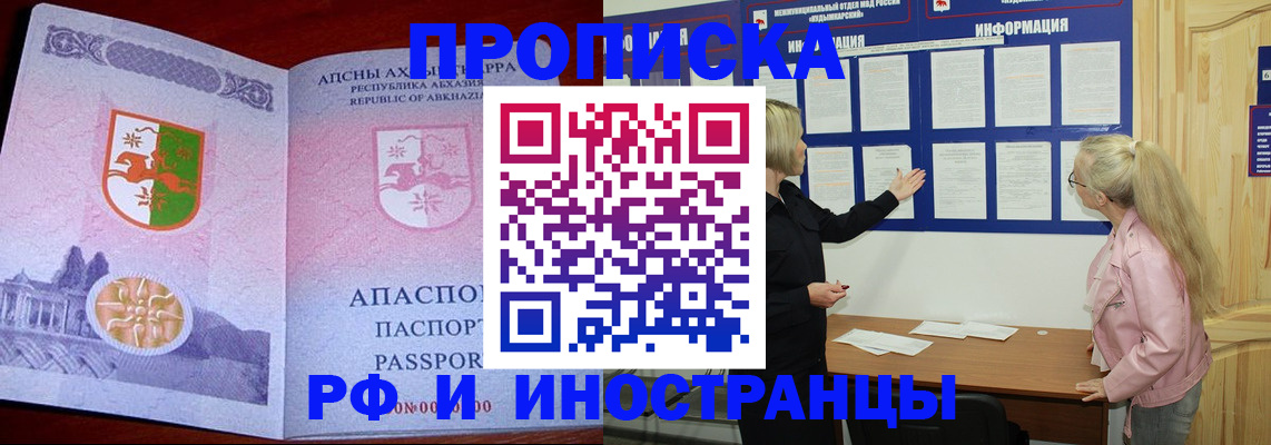 временная регистрация 2025 в Чехове