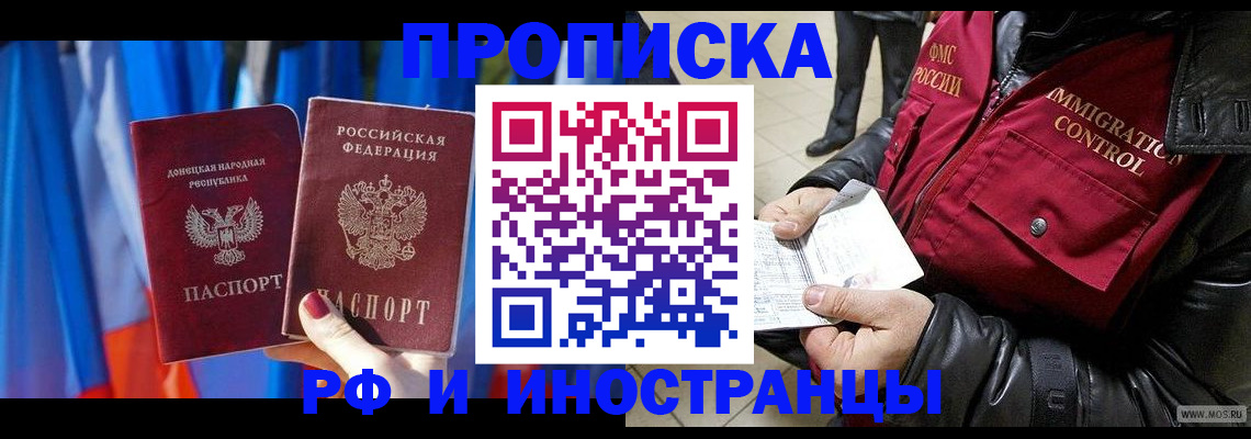 прописка регистрация в Чехове
